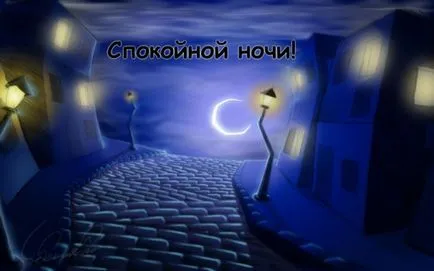 На добраніч картинки, сайт фотографій, картинок і анімацій (спокійній) На добраніч картинки, сайт фотографій, картинок і анімацій