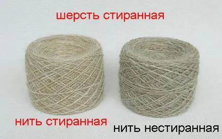 Порівнюємо вага вичесаної собачої шерсті і готової пряжі з неї (прядка) Порівнюємо вага вичесаної собачої шерсті і готової пряжі з неї