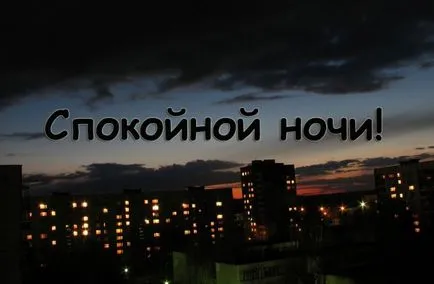На добраніч картинки, сайт фотографій, картинок і анімацій (ночі) На добраніч картинки, сайт фотографій, картинок і анімацій