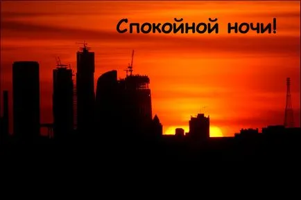 На добраніч картинки, сайт фотографій, картинок і анімацій (спокійній) На добраніч картинки, сайт фотографій, картинок і анімацій