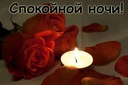 На добраніч картинки, сайт фотографій, картинок і анімацій (добраніч картинки) На добраніч картинки, сайт фотографій, картинок і анімацій