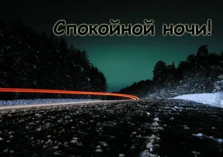 На добраніч картинки, сайт фотографій, картинок і анімацій (ночі) На добраніч картинки, сайт фотографій, картинок і анімацій