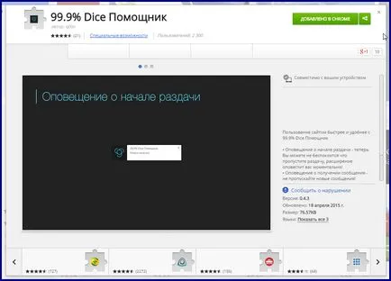 Стабільні гроші від 999dice