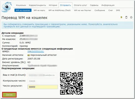 Способи підтвердження транзакцій в wm keeper webpro - webmoney wiki