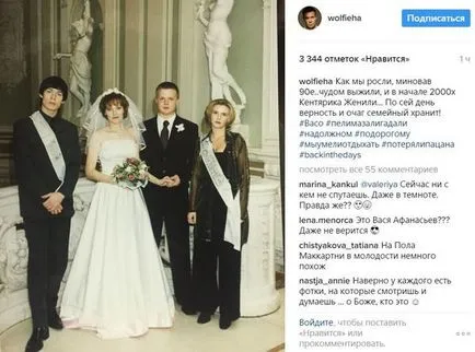 Стас П'єха показав рідкісне весільне фото