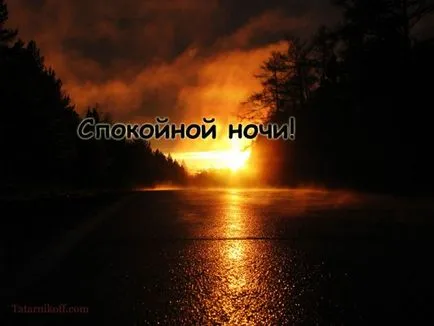 На добраніч картинки, сайт фотографій, картинок і анімацій (ночі) На добраніч картинки, сайт фотографій, картинок і анімацій