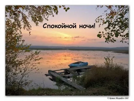 На добраніч картинки, сайт фотографій, картинок і анімацій (спокійній) На добраніч картинки, сайт фотографій, картинок і анімацій