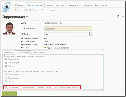 Способи підтвердження транзакцій в wm keeper webpro - webmoney wiki