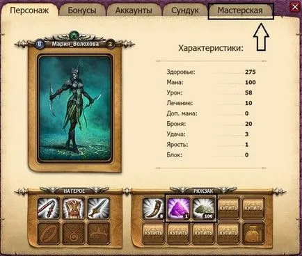 Стати професіоналом в співтоваристві небес! - небеса - гри (rpg) Стати професіоналом в співтоваристві небес! - небеса - гри