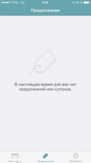 Stocard для iphone додаток для зручного зберігання дисконтних карт (карт) Stocard для iphone додаток для зручного зберігання дисконтних карт
