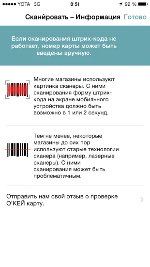 Stocard для iphone додаток для зручного зберігання дисконтних карт (додаток) Stocard для iphone додаток для зручного зберігання дисконтних карт