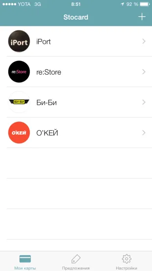 Stocard для iphone додаток для зручного зберігання дисконтних карт (карт) Stocard для iphone додаток для зручного зберігання дисконтних карт