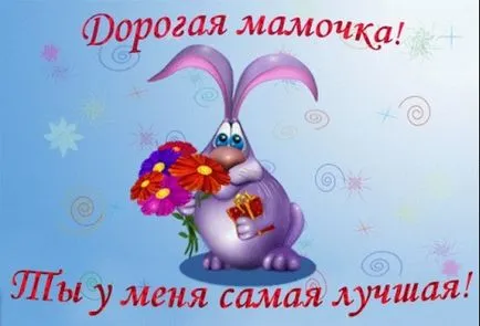Вірші про маму короткі, вірші короткі, але їх дуже багато! (Багато) Вірші про маму короткі, вірші короткі, але їх дуже багато!