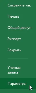 Excel 2013 стилі посилань в excel - r1c1 або a1 (excel) Excel 2013 стилі посилань в excel - r1c1 або a1