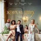 Фільм хочу як ти (2011) - рецензії, відгуки, трейлери, актори, дата виходу (хочу) Фільм хочу як ти (2011) - рецензії, відгуки, трейлери, актори, дата виходу