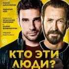 Фільм хочу як ти (2011) - рецензії, відгуки, трейлери, актори, дата виходу (хочу) Фільм хочу як ти (2011) - рецензії, відгуки, трейлери, актори, дата виходу