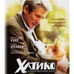 Фільм хатико найвірніший друг - історія вічного кохання (вірний) Фільм хатико найвірніший друг - історія вічного кохання
