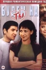 Фільми схожі на фільм весілля з обміну (2011) скачати або дивитися онлайн (торрент торент torrent torent трекер трекер завантажити торрент торент трекер завантажити новий хороший файл фільм фільми безкоштовно tracker) Фільми схожі на фільм весілля з обміну (2011) скачати або дивитися онлайн