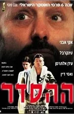 Фільми схожі на фільм літо діл (1989) скачати або дивитися онлайн (схожі) Фільми схожі на фільм літо діл (1989) скачати або дивитися онлайн