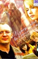 Фільми схожі на фільм весілля з обміну (2011) скачати або дивитися онлайн (фільм) Фільми схожі на фільм весілля з обміну (2011) скачати або дивитися онлайн