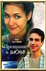 Фільми схожі на фільм весілля з обміну (2011) скачати або дивитися онлайн (2011) Фільми схожі на фільм весілля з обміну (2011) скачати або дивитися онлайн