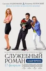Фільми схожі на фільм весілля з обміну (2011) скачати або дивитися онлайн (торрент торент torrent torent трекер трекер завантажити торрент торент трекер завантажити новий хороший файл фільм фільми безкоштовно tracker) Фільми схожі на фільм весілля з обміну (2011) скачати або дивитися онлайн