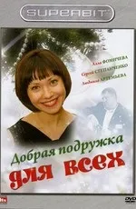 Фільми схожі на фільм весілля з обміну (2011) скачати або дивитися онлайн (фільми) Фільми схожі на фільм весілля з обміну (2011) скачати або дивитися онлайн