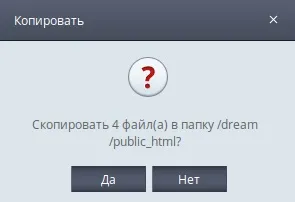 Файловий менеджер