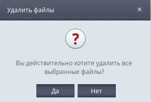 Файловий менеджер