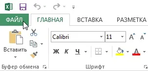 Excel 2013 стилі посилань в excel - r1c1 або a1 (2013) Excel 2013 стилі посилань в excel - r1c1 або a1