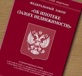 Федеральна іпотека види соціальних програм