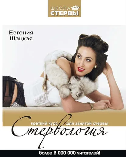 Євгенія Шацька книги Новомосковскть онлайн, скачати безкоштовно (багатою звичайно улюбленої стати) Євгенія Шацька книги Новомосковскть онлайн, скачати безкоштовно