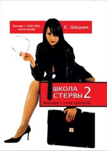 Євгенія Шацька книги Новомосковскть онлайн, скачати безкоштовно (жінці цього потрібно) Євгенія Шацька книги Новомосковскть онлайн, скачати безкоштовно