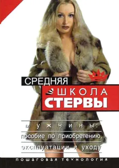 Євгенія Шацька книги Новомосковскть онлайн, скачати безкоштовно (віку упереджень Перетворитися) Євгенія Шацька книги Новомосковскть онлайн, скачати безкоштовно