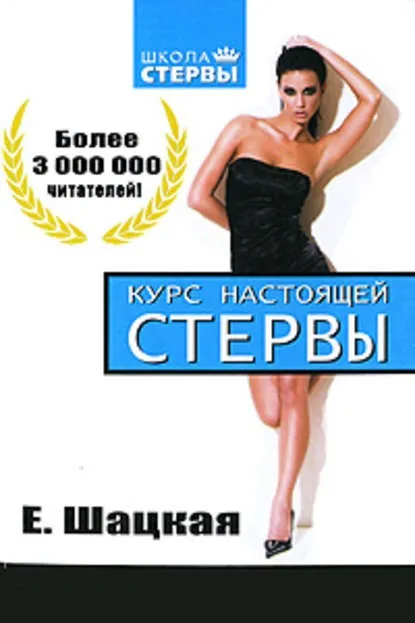 Євгенія Шацька книги Новомосковскть онлайн, скачати безкоштовно (жінці цього потрібно) Євгенія Шацька книги Новомосковскть онлайн, скачати безкоштовно