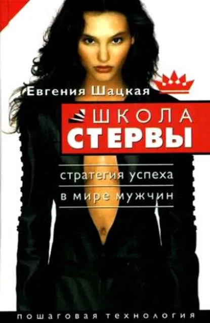 Євгенія Шацька книги Новомосковскть онлайн, скачати безкоштовно (книги) Євгенія Шацька книги Новомосковскть онлайн, скачати безкоштовно