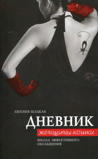 Євгенія Шацька книги Новомосковскть онлайн, скачати безкоштовно (книги) Євгенія Шацька книги Новомосковскть онлайн, скачати безкоштовно