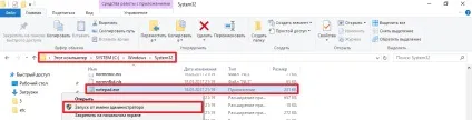 Файл hosts в windows 10