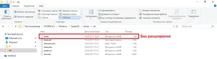 Файл hosts в windows 10