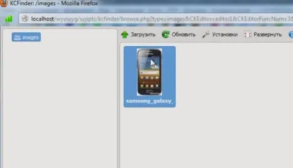 Файловий менеджер kcfinder