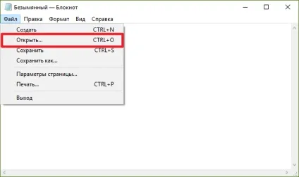 Файл hosts в windows 10