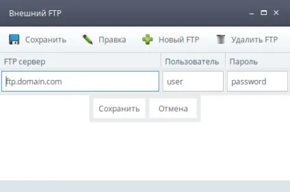 Файловий менеджер