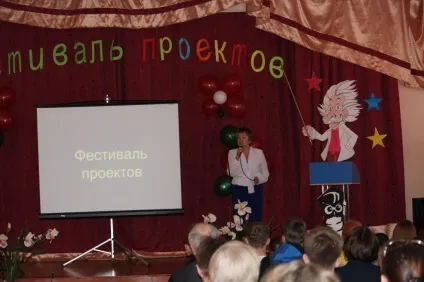 Фестиваль проектів «все про проекти»