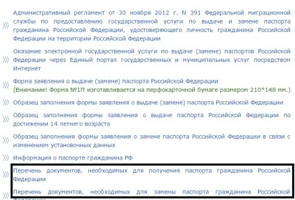 ФмсУкаіни