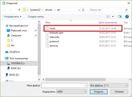 Файл hosts в windows 10