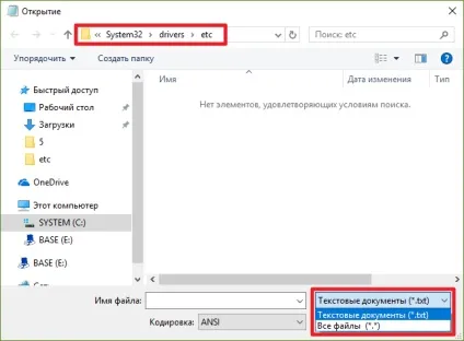 Файл hosts в windows 10