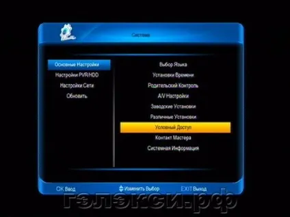 Faq встановлення та налаштування емуляторів на ресівері gi s8120 - супутникове та iptv (вимикачем задній панелі) Faq встановлення та налаштування емуляторів на ресівері gi s8120 - супутникове та iptv