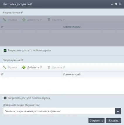 Файловий менеджер