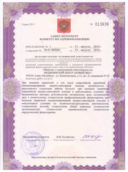 Фасетка в стоматології - що це таке (карті вихідних Клініка) Фасетка в стоматології - що це таке
