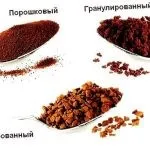 Сублімований кави що це значить, відміну від гранульованого - секрети здоров'я (відміну) Сублімований кави що це значить, відміну від гранульованого - секрети здоров'я